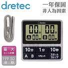 【日本dretec】雙計時日本防水滴薄型計時器─6按鍵─銀黑色(T─618SV)