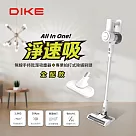 DIKE 全配版─淨速吸All In One無線手持乾溼吸塵器 HCF110WT (含除蟎刷頭)