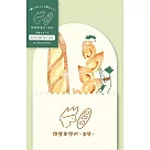 【日本Wa─Life】麵包城鎮 美濃和紙迷你造型信封紙組 ‧ 長棍麵包