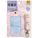 珠友NA─50091 花布可調式證件繩套組/出入証套/悠遊卡套/識別證套/證件吊牌/證件套/工作證套/票卡夾/萬用票夾(直) 04粉花