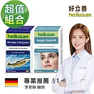 德國 好立善 明亮防護組(魚油*1+葉黃素*1)