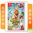 NS 任天堂 Switch 瘋狂兔子 傳奇派對 中文版 台灣公司貨