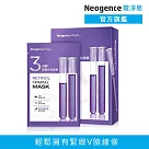 【Neogence 霓淨思】A醇緊緻抗老面膜5片/盒