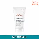 雅漾毛孔深層淨化泥膜50ml─效期至20260901