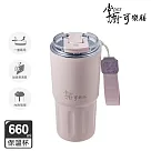 【掌廚可樂膳】鈦輕瓷不鏽鋼雙飲保溫杯660ml─ 香芋紫
