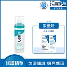 【CeraVe適樂膚】A醇勻亮修護精華 30ml(煥膚修護)