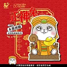 YouRPUZZLE 好想兔迎新春系列/福兔正神