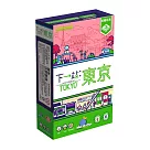 【栢龍玩具】下一站：東京