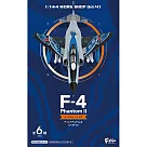 【日本正版授權】全套6款 1/144 幽靈II 戰鬥機 盒玩 模型 幻影戰鬥機 F─toys