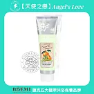 【天使之戀香氛沐浴】捷克BOEMI璀璨柑橘綠茶身體乳液