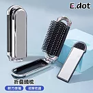 【E.dot】旅行便攜化妝鏡氣囊折疊梳