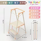 【YOUFONE】安全扶手雙層梯子腳踏凳防滑增高凳/墊腳凳/登高凳