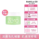 【BANILA CO】ZERO零感肌瞬淨卸妝霜100ml─2024全新改版 卸妝升級 (茶樹控油)