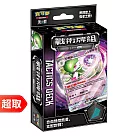 PTCG 朱&紫《戰術牌組》沙奈朵ex ⚘ 寶可夢集換式卡牌遊戲 ⚘ Pokémon Trading Card Game