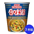 【NISSIN 日清】合味道─咖哩海鮮味杯麵(三杯組)