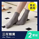 【SunFlower三花】三花1/2素面休閒襪.襪子(2雙組)_ 中灰