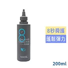 Masil瑪絲蘭8秒沙龍縮時髮膜─蓬鬆款
