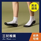 【SunFlower三花】50─1_三花1/2素面休閒襪(襪子/短襪) 白/鐵