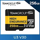 十銓 TEAM High Endurance UHS─I U3 V30 256G 4K 監控專用記憶卡