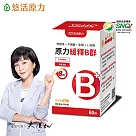 【悠活原力】原力綜合維生素B群 緩釋膜衣錠(60粒/盒)