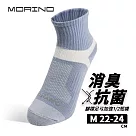 【MORINO摩力諾】99.9%抑菌除臭襪 腳踝足弓保護運動襪 短襪─紫白M
