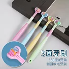 4支★3D立體三面牙刷 無死角牙刷 成人/兒童牙刷 兒童款4支(粉2+藍2)