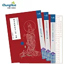 《 中華筆莊 》 般若波羅密多心經 小楷心經抄寫範本 20頁 3入