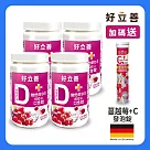 德國 好立善 維他命D3 800IU口含錠120錠x4入組+贈蔓越莓發泡錠1入