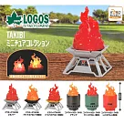 【日本正版授權】全套6款 LOGOS 焚火台 迷你模型 扭蛋/轉蛋 迷你烤肉爐/迷你焚火爐 215437