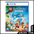 PS5《樂高地平線大冒險(LEGO Horizon Adventures)》中文一般版[台灣公司貨]