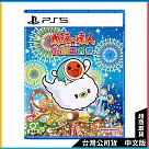 PS5《太鼓之達人咚咚雷音祭》中文一般版[台灣公司貨]