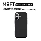 美國MOFT iPhone16 Plus 皮革磁力保護殼MOVAS™ 夜幕黑