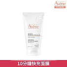 雅漾賦活透亮乳霜面膜50ml(10分鐘快充面膜)