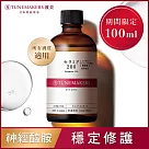 TUNEMAKERS 渡美 神經醯胺衍生物前導原液200─100ml (重量瓶)