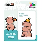 小水豚系列悠遊卡 疊疊樂【受託代銷】