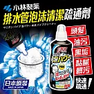 日本製排水管泡沫清潔疏通劑