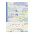 MIDORI 自由日記本─ 風景