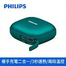 【Philips 飛利浦】暖手寶行動電源─綠/粉紫兩色 (DLP2136V) 綠色