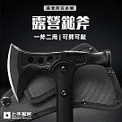 【上手家居】露營鎚斧(斧頭/求生工具/戰術工具/戰斧/野營/劈柴/消防斧/戰術斧/手斧/營槌/防災)