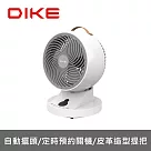 【DIKE】8吋全自動上下左右擺頭智能循環扇雙馬達設計─可遙控 (HLE201WT)