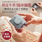 CHENSON 真皮 三種用法小餃子 零錢包(送手腕帶) (W21217─7) 藍