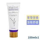 My Mag Essentials植萃鎂乳霜100ml(薰衣草)