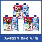 【三件組】【ST雞仔牌】洗衣槽清潔劑 550g*2入組(共6罐)