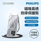 【Philips 飛利浦】Apple iPhone 16 Plus 高透磁吸旋轉支架防摔保護殼─含可置換掛繩組 (DLK6121TS/96)