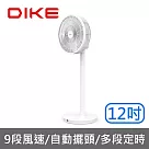 【DIKE】12吋ECO 360度自動擺頭全自動擺頭DC循環扇─可遙控(HLE130WT)