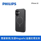 【Philips 飛利浦】Apple iPhone 16 軍規雙層磁吸支架防摔保護殼 (DLK6125B/96)