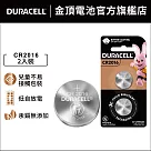 金頂 DURACELL 鈕扣型鋰電池 3V CR2016 (2入裝)