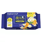 【BCL】Saborino 早安/晚安面膜 ─洋甘菊晚安款 30枚(晚安)