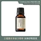 【伊聖詩】三種薰衣草複方精華15ml.約翰森林JOHNRAY