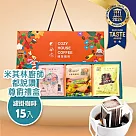 【暖窩咖啡】iTQi 濾掛耳咖啡禮盒 (15入)